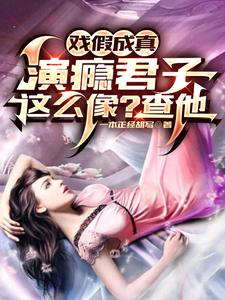  戏假成真：演瘾君子这么像？查他